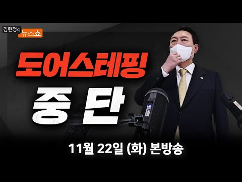 (박원석·장성철)/ 미국 LA 승무원 피습(<strong>박창진</strong>) [김현정의 뉴스쇼]