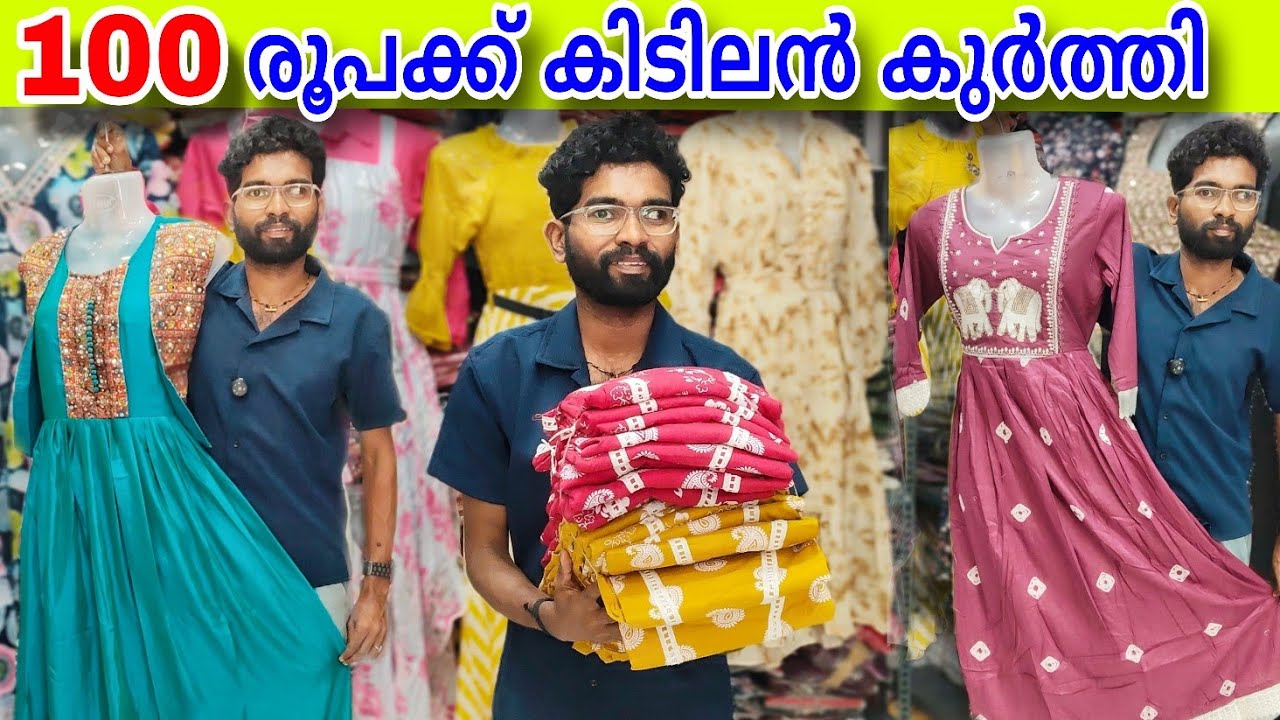 💢കുർത്തികൾ വിലക്കുറവിൽ | Low Price Ladies Tops in Coimbatore | Kurtis Wholesale Market | Western Top