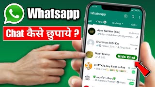 Whatsapp Par Kisi Ki Chat Kaise Chupaye Whatsapp Par Chat Kaise Chupayewhatsapp Chat Kaise Chupaye