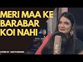 Meri maa ke barabar koi nahi  swati mishra  navratri special song