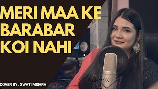 Meri Maa Ke Barabar Koi Nahi || Swati Mishra || Navratri special song