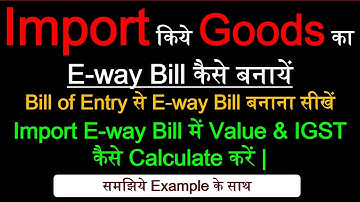 Imported Goods E Way Bill Kaise Banaye | How to Make E Way Bill For Import of Goods | Bill of Entry