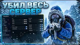 ЭТОТ ЧИТ на РАСТ ПОМОГ мне УБИТЬ ВЕСЬ СЕРВЕР | читы раст | ft. getcheats.io