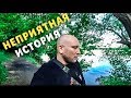 ОПОЗДАЛ НА САМОЛЁТ. НОЧЕВАЛ НА УЛИЦЕ.