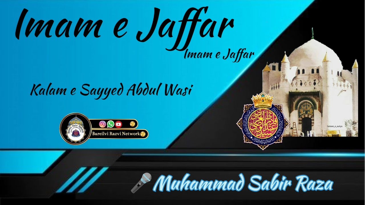 Imam e Jaffar Imam e Jaffar | Kalam e Sayyed Abdul Wasi | Muhammad ...