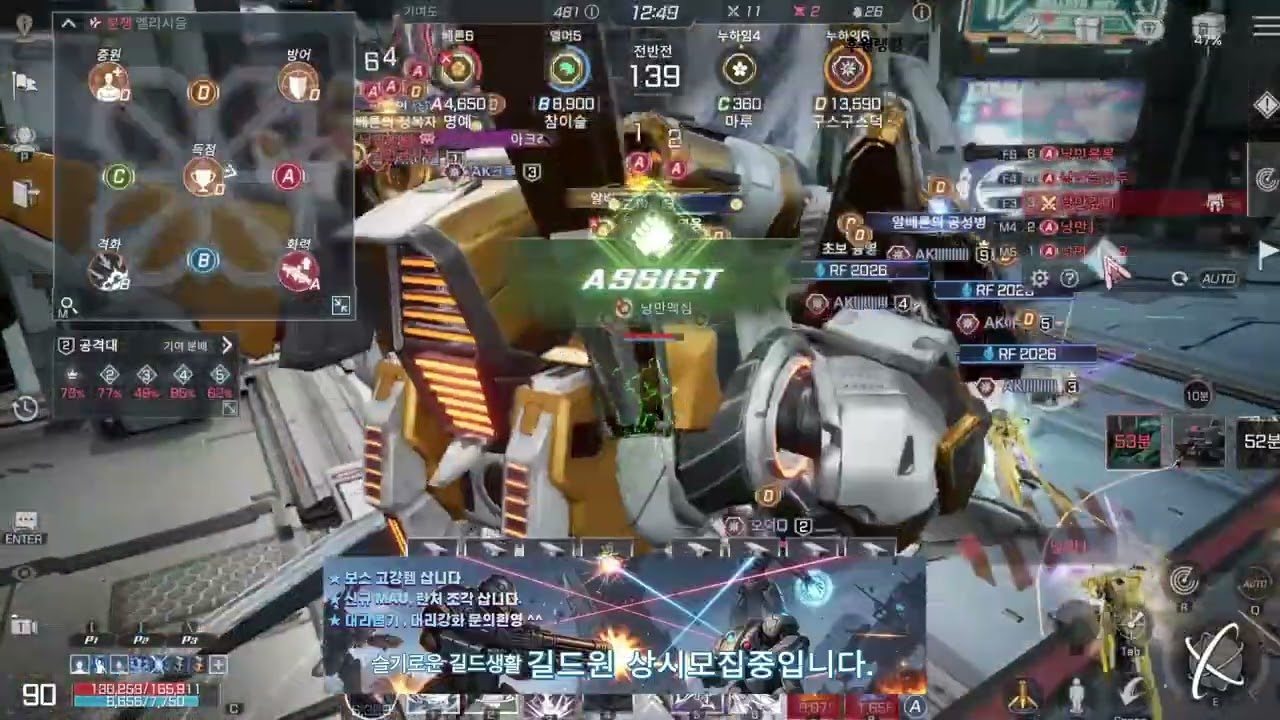 RF온라인]악의축 0308 낙원전쟁 !!