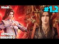 The Great Ruler Anime Season 2 Part 1,2 Explained in Hindi | BTTH,Martial Universe,Dragon Princeyuan