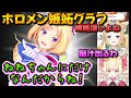 アキロゼが嫉妬する姿を妄想して脳汁が出るねねちと正解し続けるポルカ【桃鈴ねね/尾丸ポルカ/アキ・ローゼンタール/ホロライブ切り抜き】