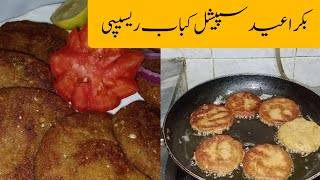 Beef Shami Kabab recipe||Bakra Eid 2023 special recipe||Food street style recipe||By Sialkoti pakwan