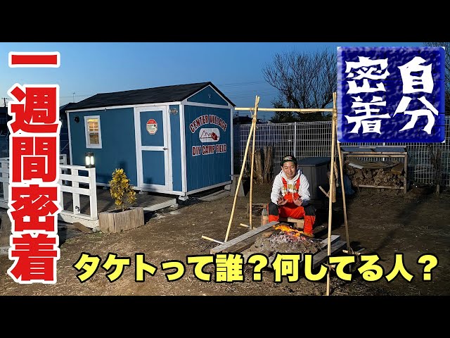 Close-up] Who is Taketo? What does he do? [One Week] - YouTube