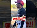 【レガシーメタル】元日本ハム難波選手に新バットで打たせたらヤバすぎた！！
