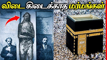 Mysteries That Even Science Can