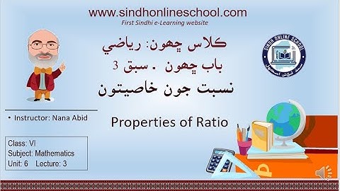 Properties of Ratio| Mathematics Class 6| Unit 6| Lecture 3| by Nana Abid| Sindh Online School