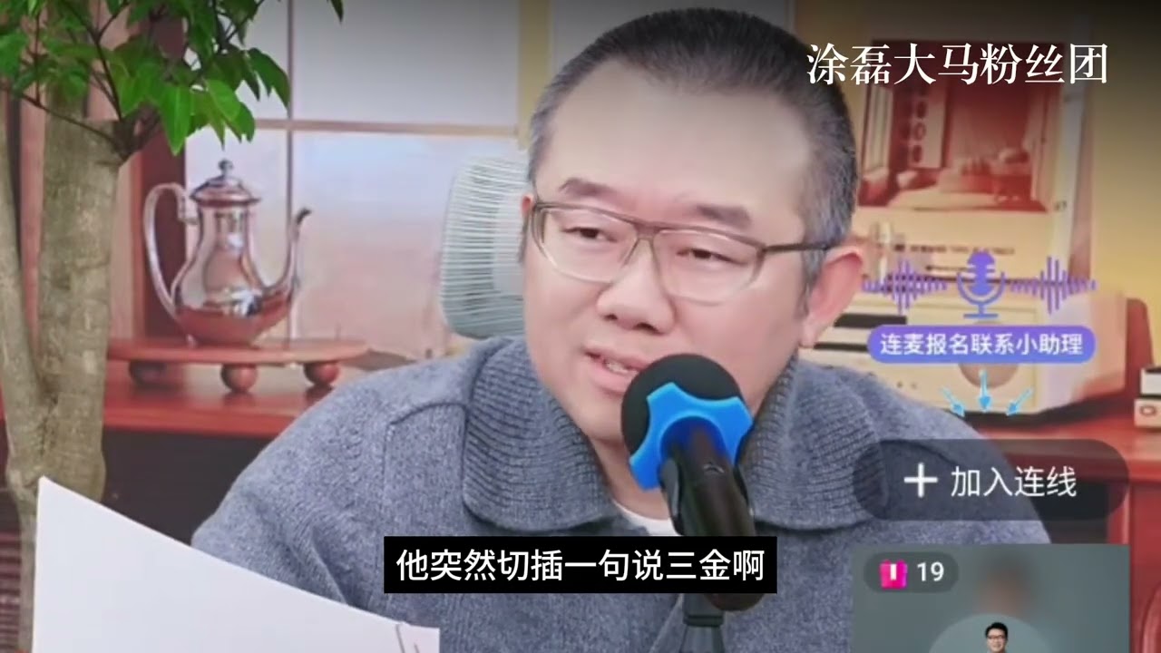 她一年花掉一半存款！涂磊直言：不是乱花，是不会过日子！婚姻真相是能力比良心更重要！