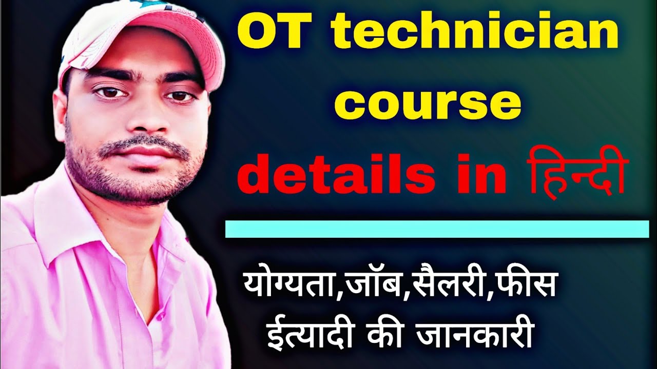 Ot Technician Course Kya Hota Hai ot Technician Course ot Technician bsc-in-ot-technician-course-details-in-hindi-best-career-in-ot-how