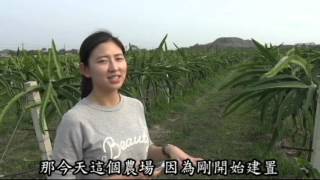 友善大地有機生活W2 6 資訊科技與農業