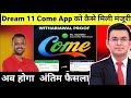 Come App Dream11 Real Or Fake 2026 Come App Dream11 Withdrawal Proof Com App Real Or Fake Come App Dream11 Real Or Fake 2026 Come App Dream11 Withdrawal Proof Com App Real Or Fake