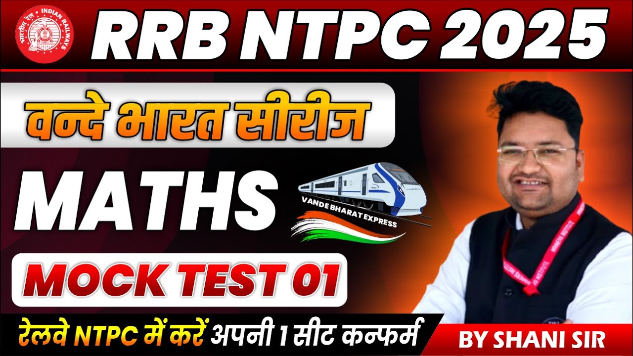 RRB NTPC Maths Classes 2025 | RRB NTPC Maths Mock Test 01 | Railway ...