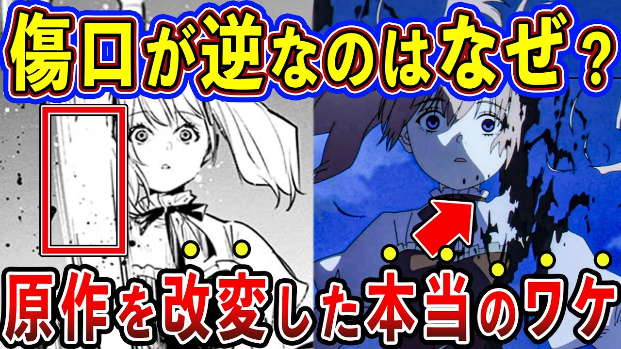 【葬送のフリーレン_アニメ9話】なぜ傷口が原作と逆に？アニメの演出や原作との違い徹底解説！【ゆっくり解説】