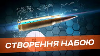 STS M118 Long Range: легендарний снайперський рецепт в Україні!