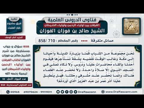 [710 -858] شباب يزرون المدينة النبوية ويقيمون المحاضرات في السكن ولا يصلون في المسجد، فما التوجيه؟