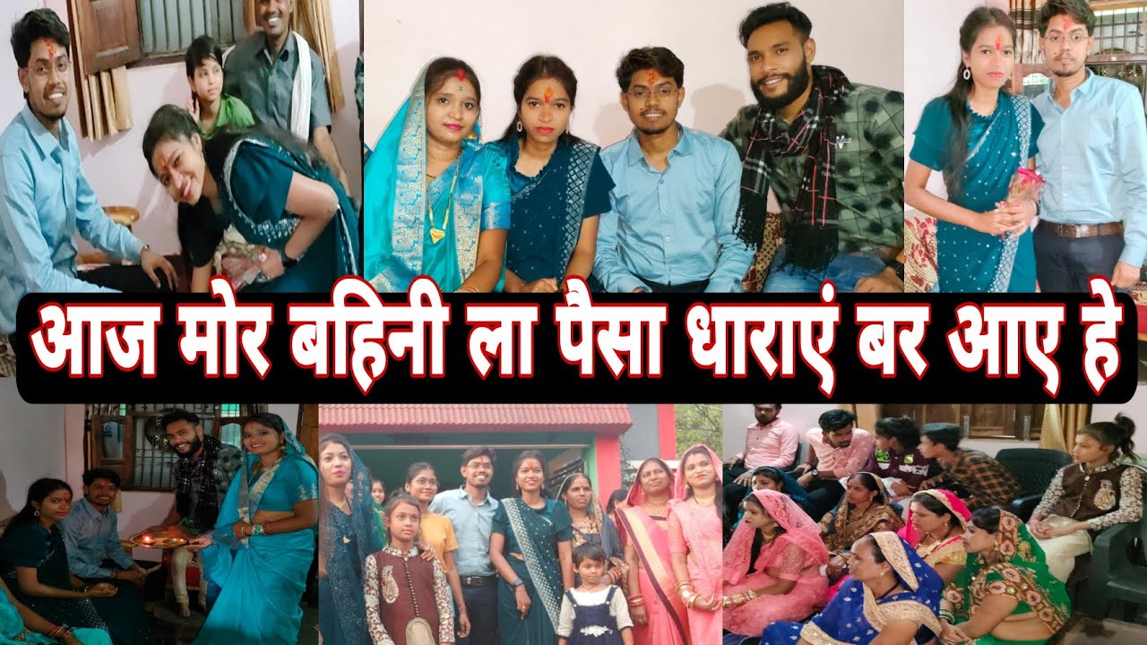 मोर बहिनी हंसा ला पैसा धराये बर आये हे | rajrani cg vlogs today | cg vlog