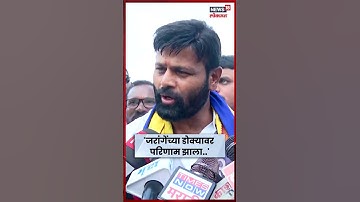 Laxman Hake On Jarange Patil | बीडमध्ये ओबीसींचा एल्गार मेळावा, जरांगेंवर केला हल्लाबोल | N18S