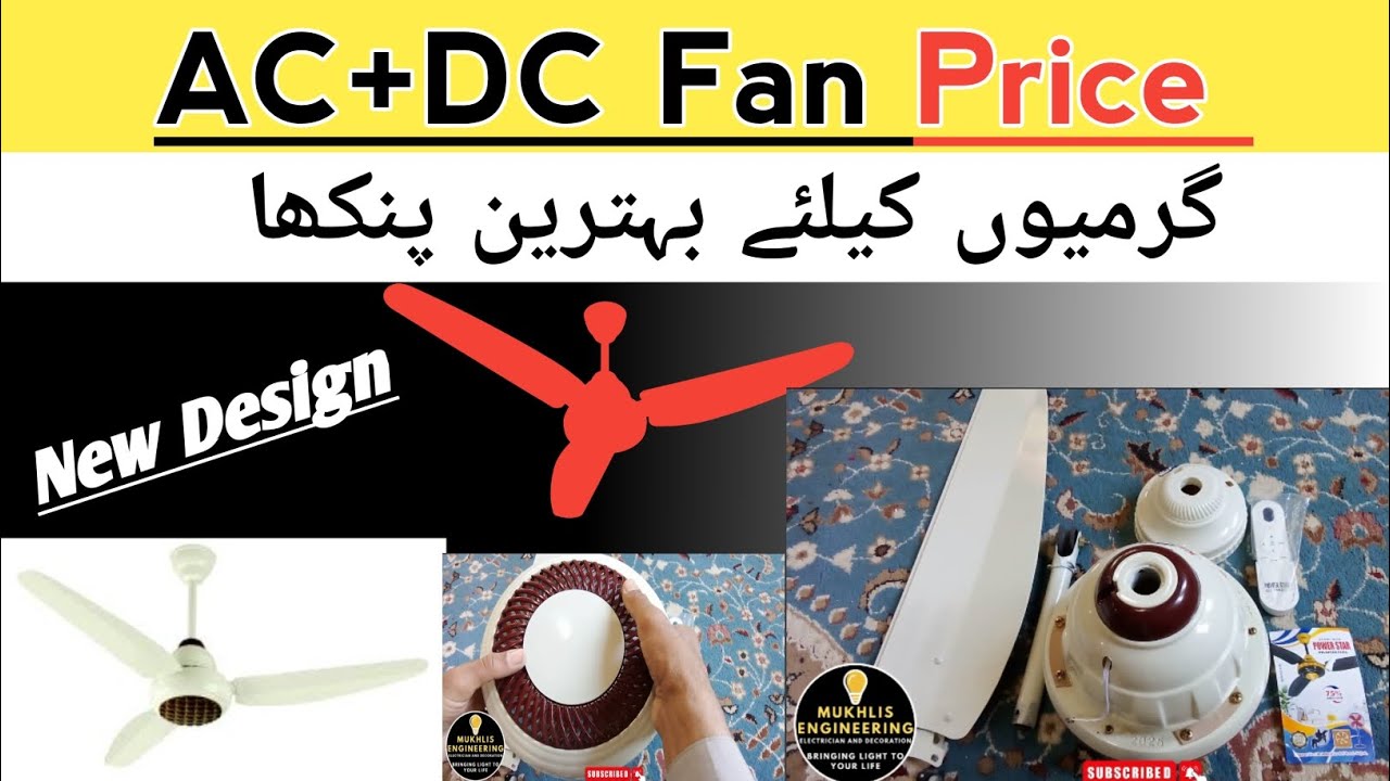 AC DC Fan | AC DC Fan Price | Khurshid Fan | PakFan 