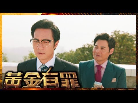 黃金有罪 | 談判唔好約喺山旮旯 隨時有生命威脅