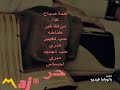 أصفق علي كل عام رباب أصفق علي كل عام رباب