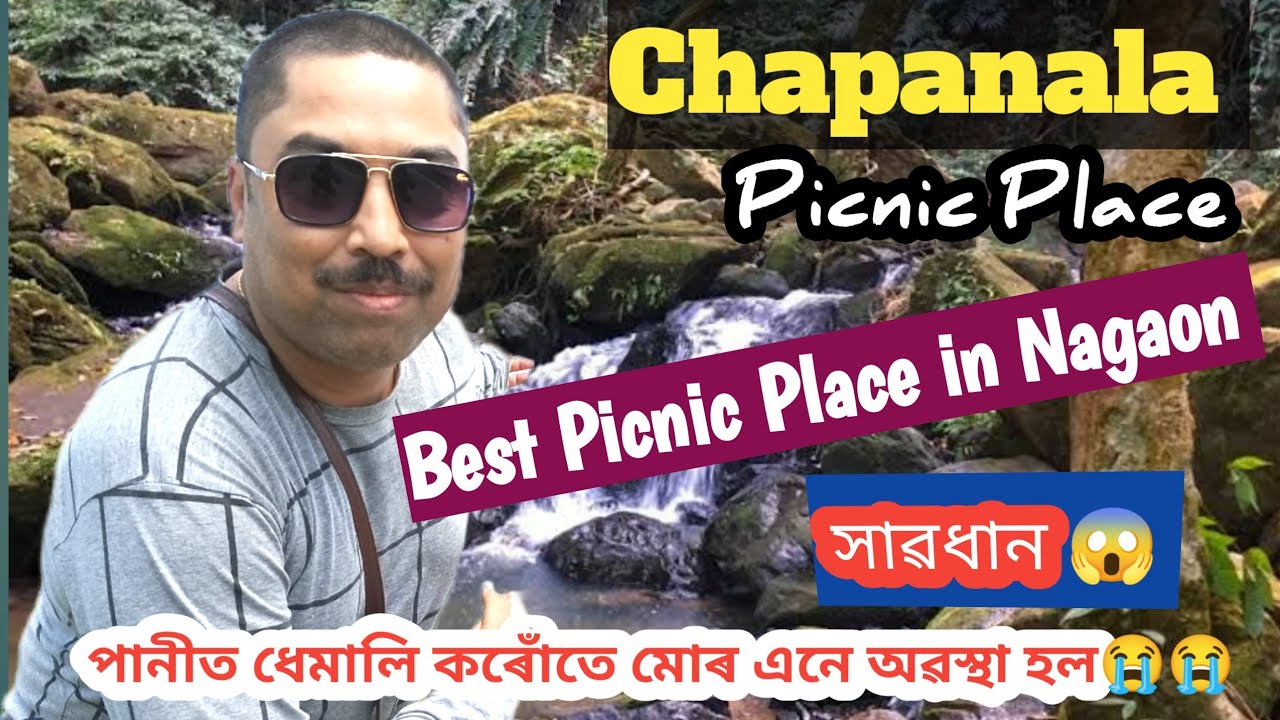 Chapanala Picnic Spot Nagaon|Chapanala Picnic Place