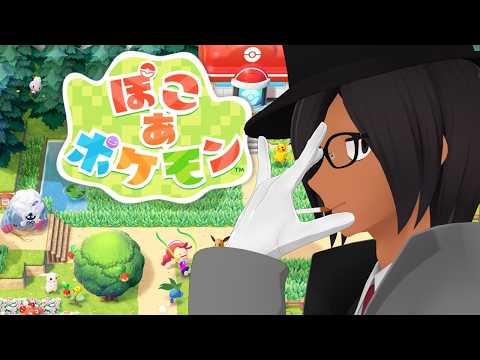 【ぽこ あ ポケモン】エネコの手も借りたい新生活