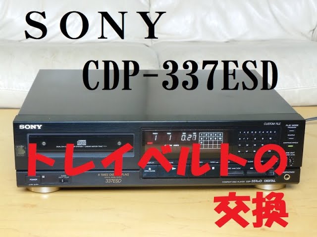 SONY CDP337ESD　の修理