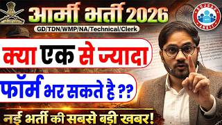 Army Bharti 2026 New Update How To Fill Army Online Form 2026 Army Bharti Age Limit 2026