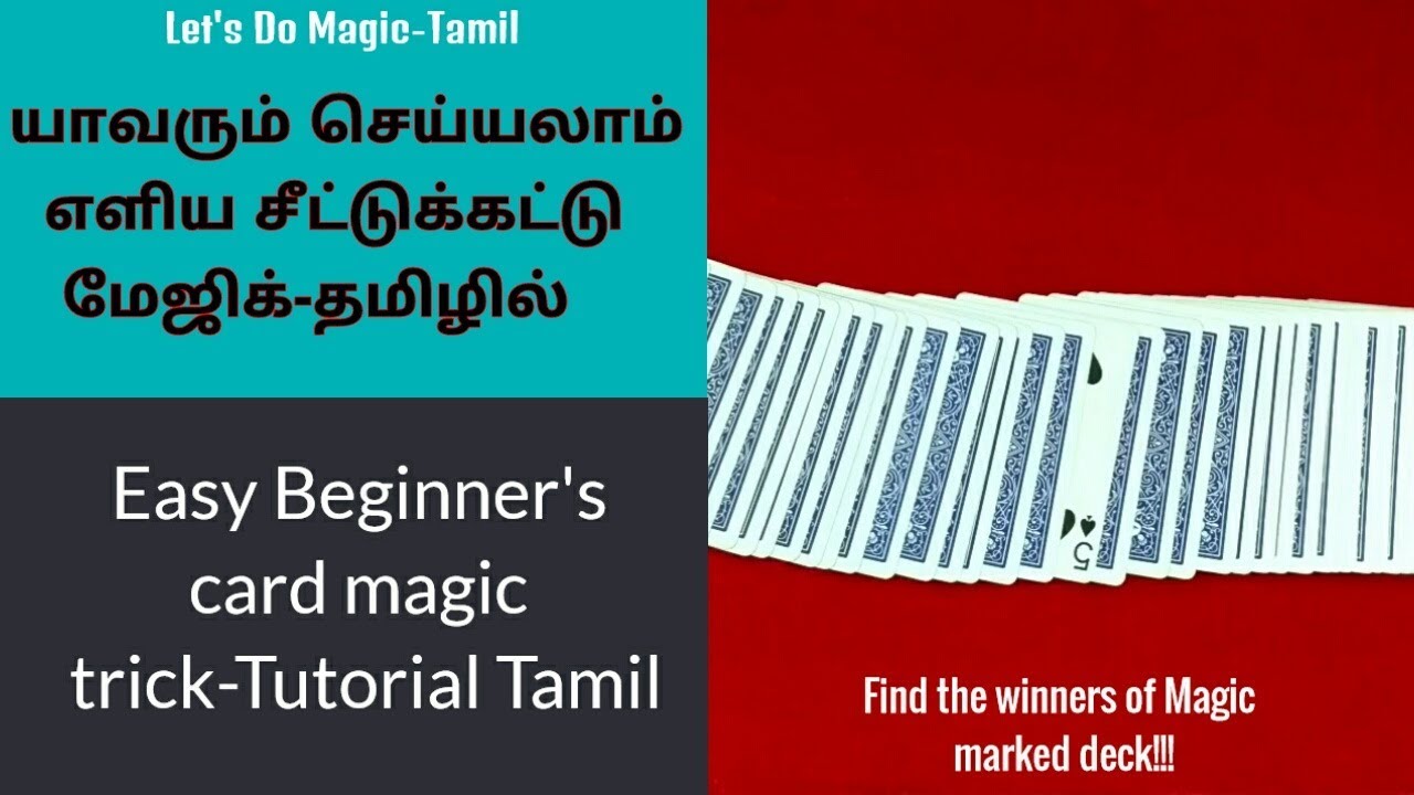 Easy Beginner's card magic trick Tutorial Tamil [சீட்டுக்கட்டு மேஜிக்]