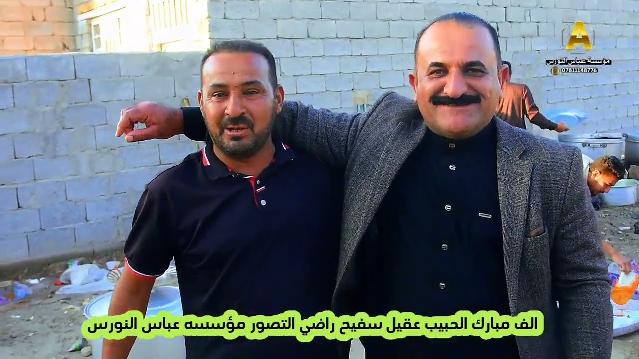 الف مبارك الحبيب حفله زفاف عقيل سفيح  راضي في قضاءالدوايه مؤسسه عباس النورس 07811148776