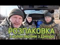 Розпаковка з News Dnepr 1 / Unpacking from News Dnepr 1