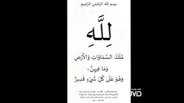 سورة الهمزة