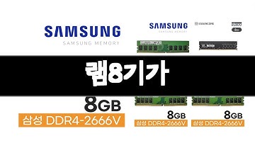 램8기가 추천 BEST 3 PC부품 인기상품  3ㅣ추천템ㅣ생활 꿀템ㅣ