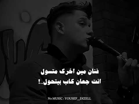 امين خطاب هلس كارفلي وعملي سوابق بدون موسيقى 2025