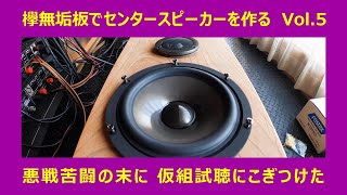 自作スピーカー 金属製配管スピーカー AUDIO DIY] ハイエンドスピーカー製作（最後の仕上げ塗装） - YouTube