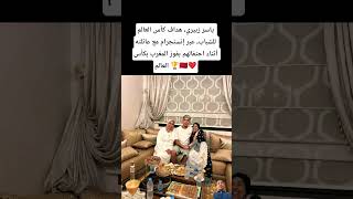 ياسر زبيري، هداف كأس العالم للشباب، عبر إنستجرام مع عائلته أثناء احتفالهم بفوز المغرب بكأس العالم