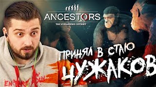:    #1  Ancestors: The Humankind Odyssey   