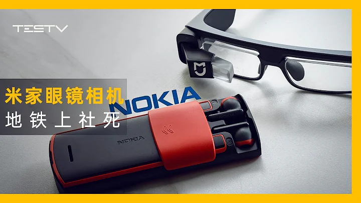 社死現場！戒網癮手機和米家眼鏡相機在地鐵上的雙重摺磨【BB Time第375期】 - 天天要聞