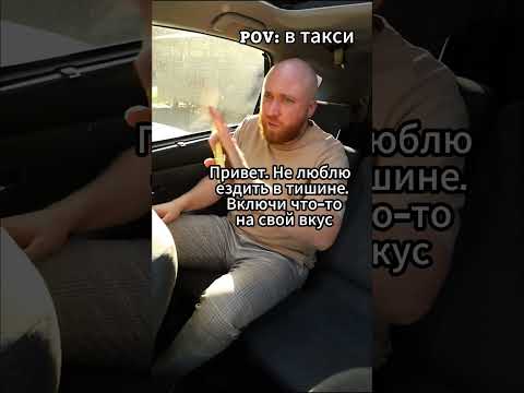 в такси #poland #taxi #uber #такси #taxidriver #реки