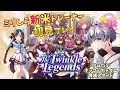 【#ウマ娘】 Part55 Legendsシナリオ!ホッコータルマエ育成スタート! 【#初見歓迎 #初心者  #縦型 #縦型配信 #shorts 】