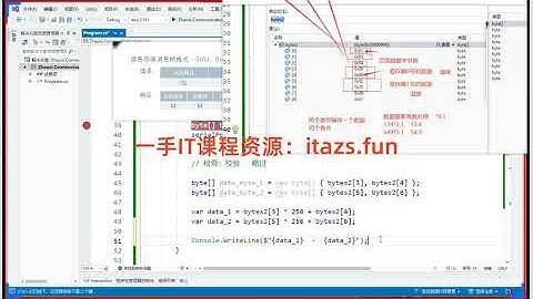 基于C#的通信过程与协议实操