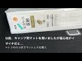 レヴォーグ 車中泊用にニトリの六つ折りマットレスを購入
