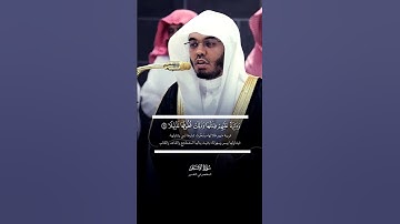 تلاوة خاشعة للشيخ ياسر الدوسري من صلاة العشاء ١٠ربيع الاول ١٤٤٧