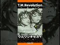 【T.M.Revolution】ウルワシキセカイ #shorts #西川貴教 アルバム SEVENTH HEAVEN収録曲